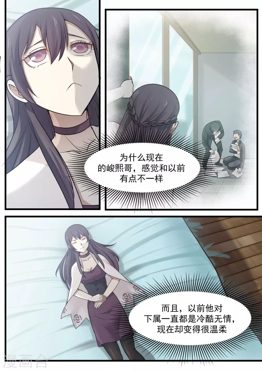 第87话-第87话
