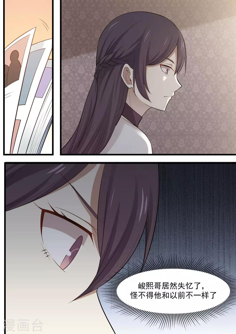第89话-第89话
