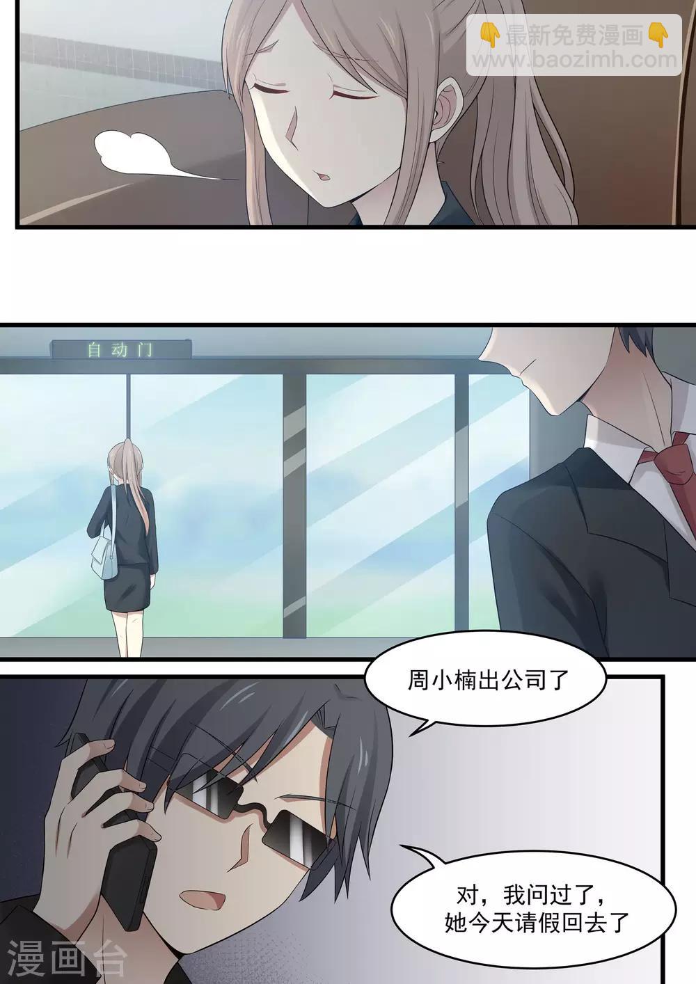 第91话-第91话