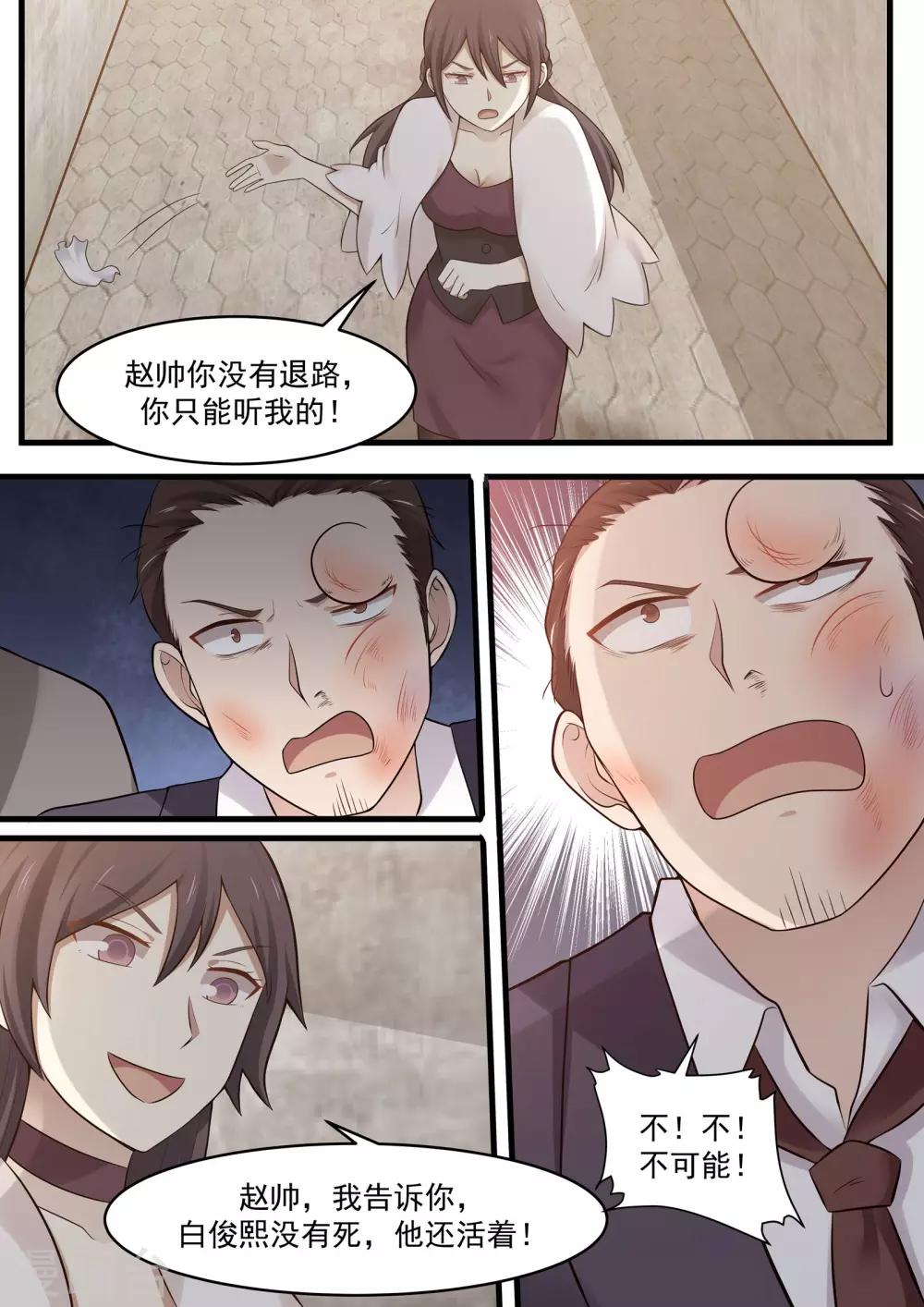 第97话-第97话