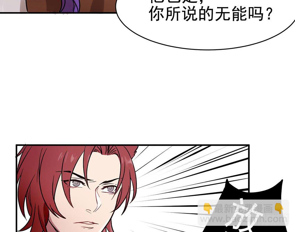 🍵白狐魔法师 用一切换你安全 第16页