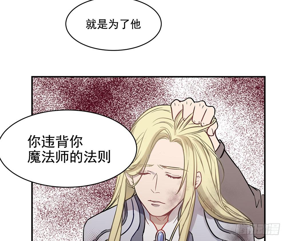 🍵白狐魔法师 用一切换你安全 第18页