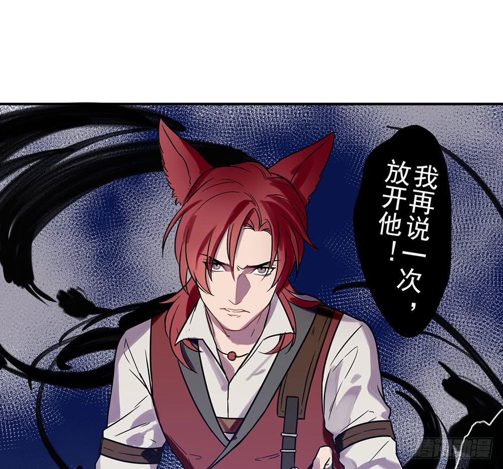 🍵白狐魔法师 用一切换你安全 第20页