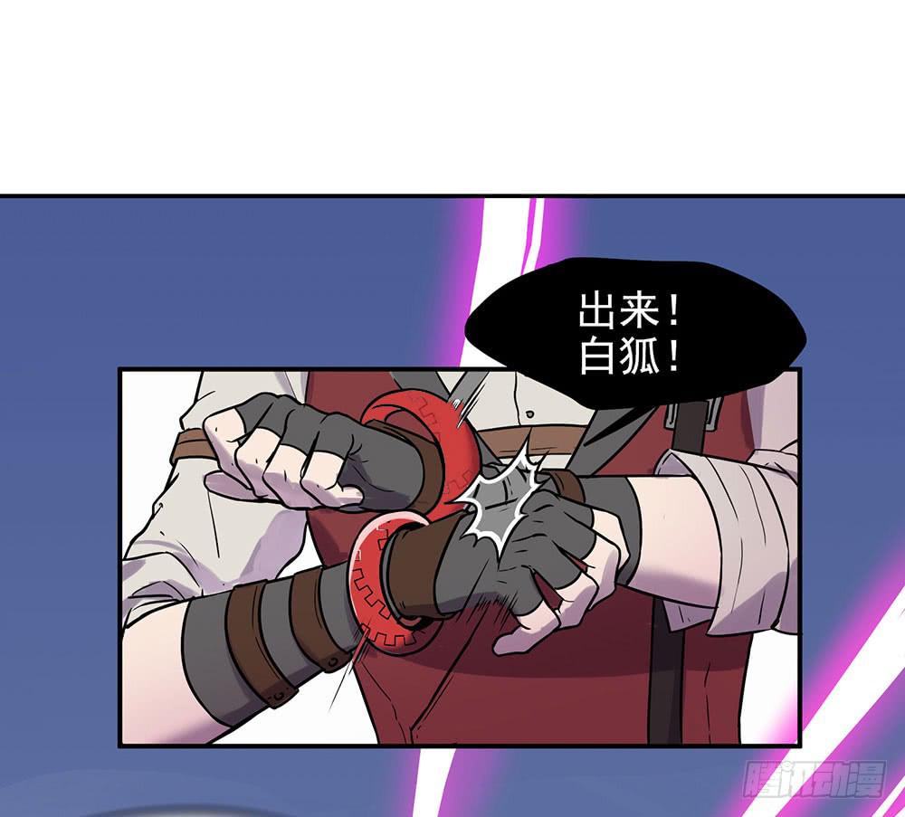 🍵白狐魔法师 用一切换你安全 第29页