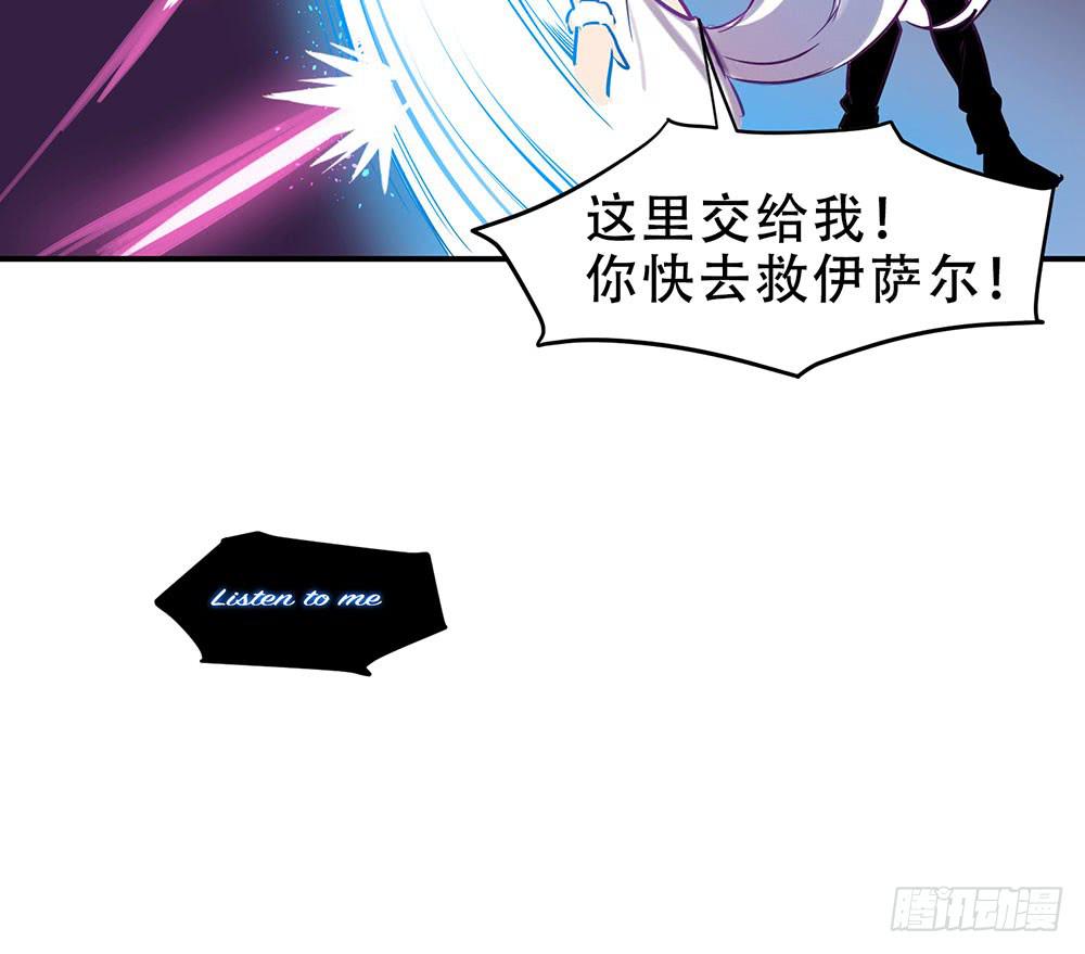 🍵白狐魔法师 用一切换你安全 第41页
