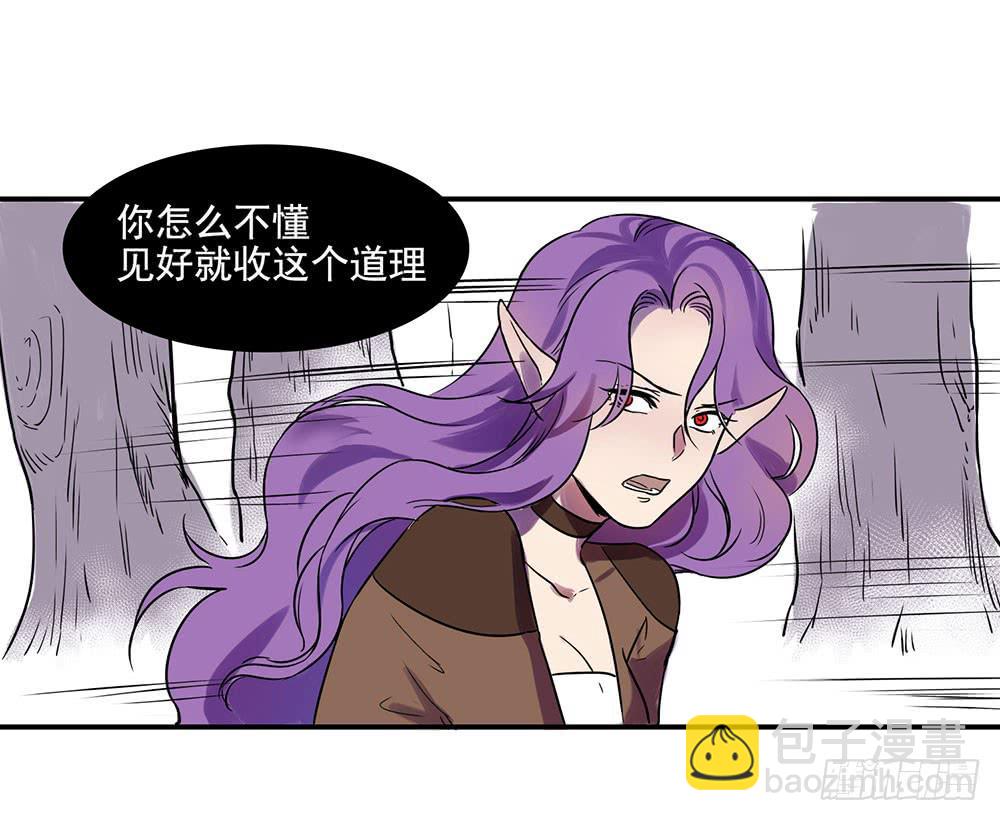 🍵白狐魔法师 用一切换你安全 第48页