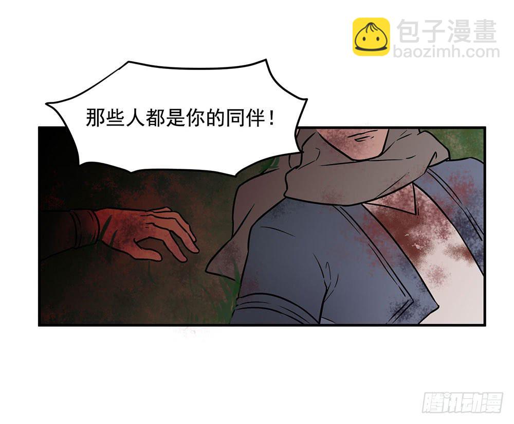 🍵白狐魔法师 用一切换你安全 第5页