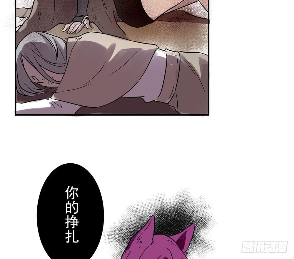 🍵白狐魔法师 用一切换你安全 第50页