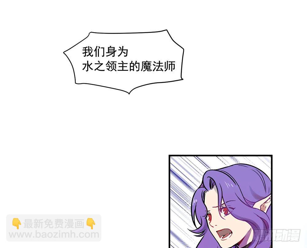 🍵白狐魔法师 用一切换你安全 第6页