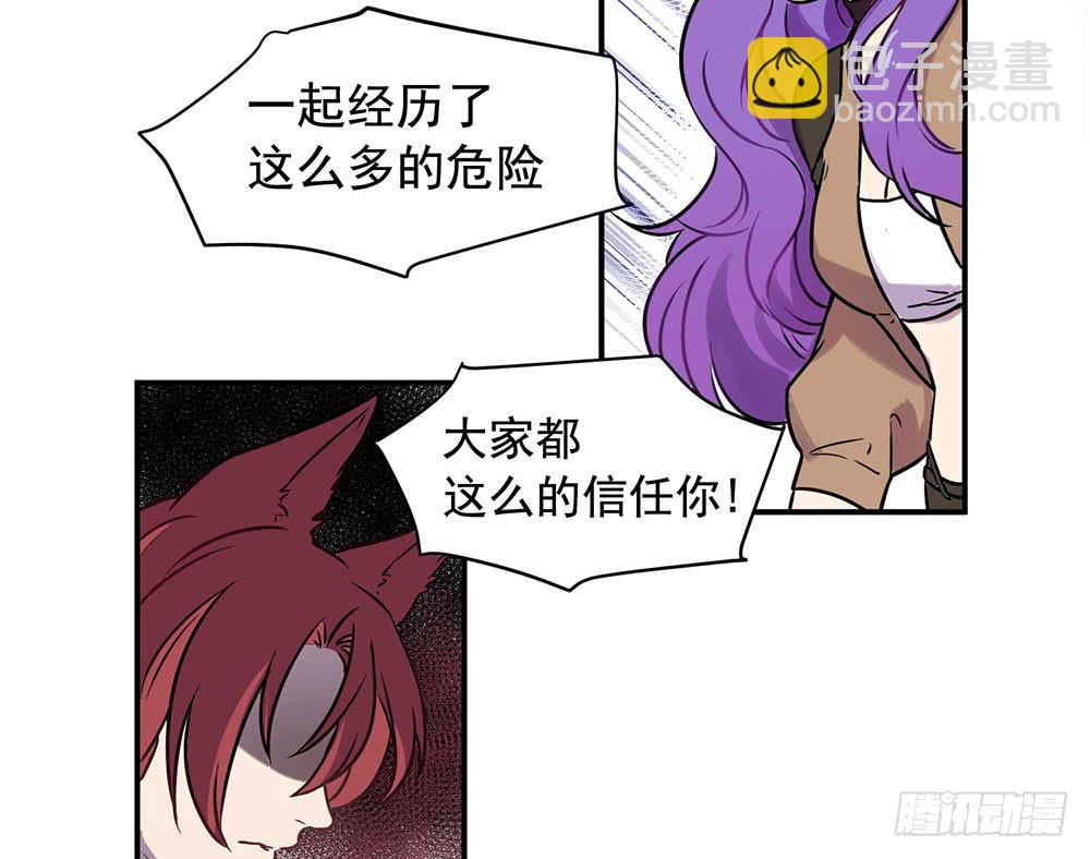 🍵白狐魔法师 用一切换你安全 第7页