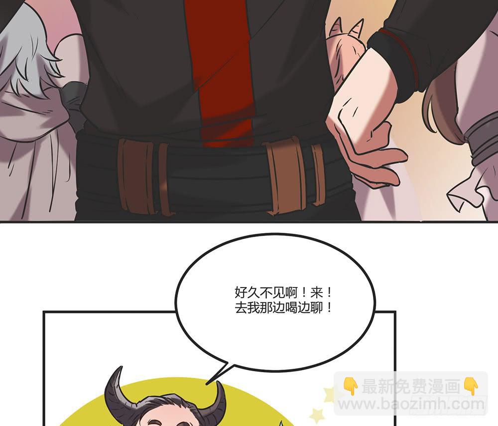 🍵白狐魔法师 往日旧事 第11页