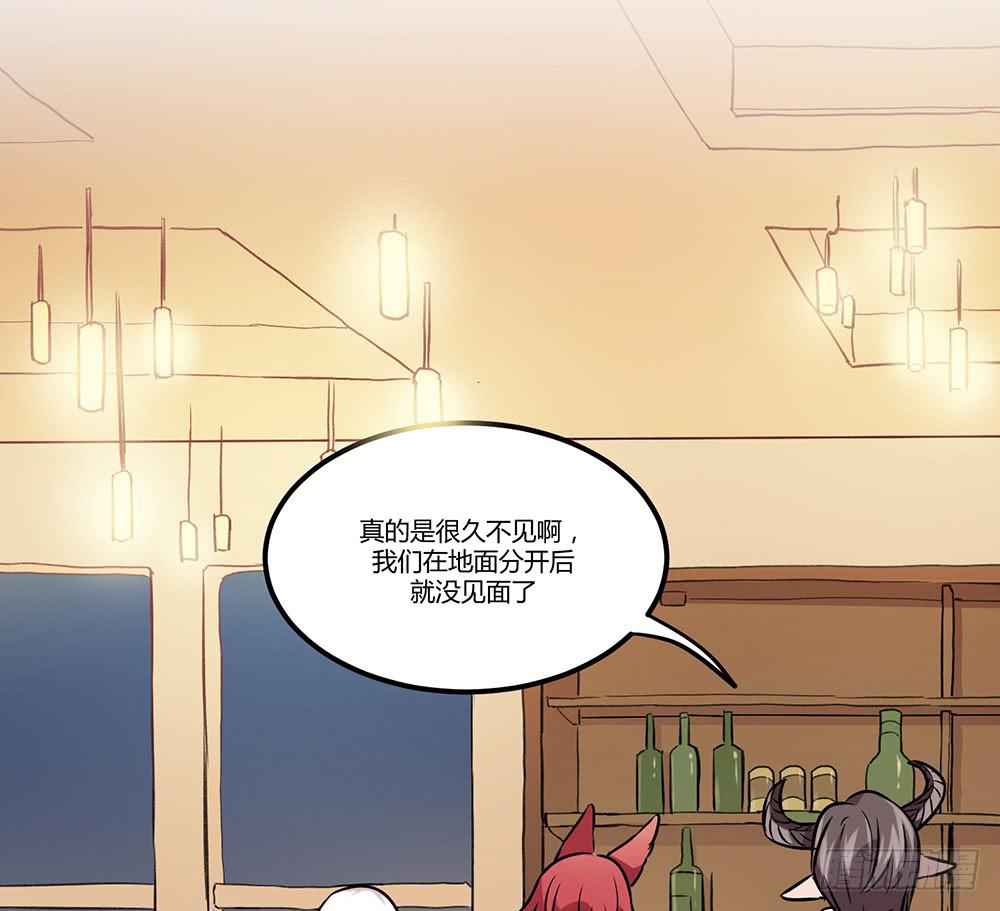 🍵白狐魔法师 往日旧事 第13页