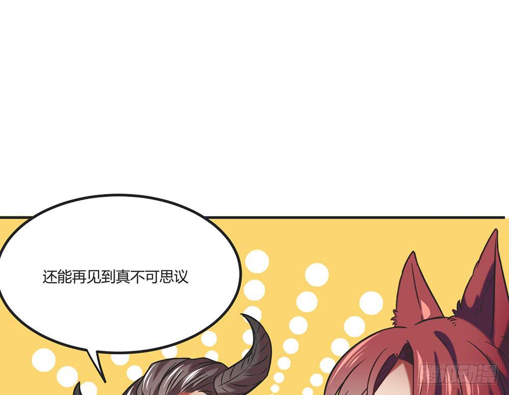 🍵白狐魔法师 往日旧事 第15页