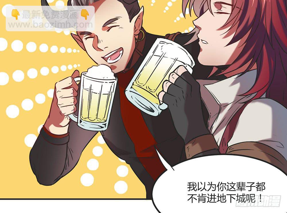 🍵白狐魔法师 往日旧事 第16页