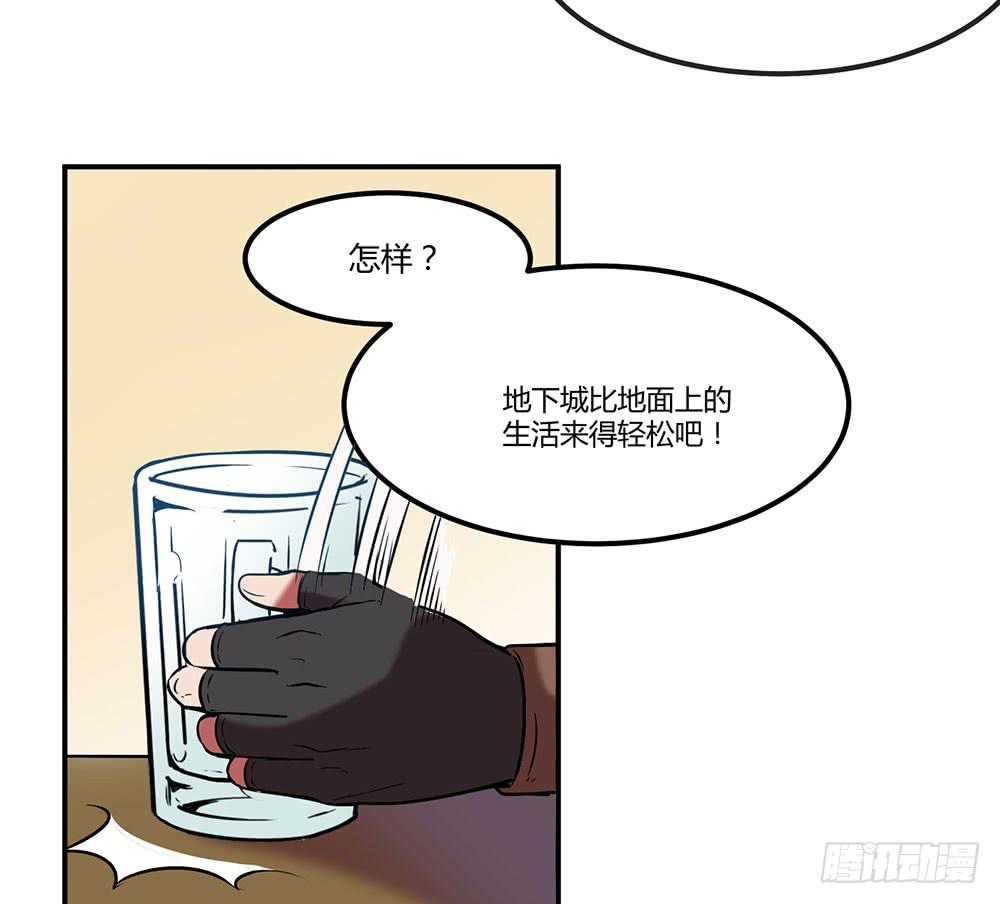🍵白狐魔法师 往日旧事 第17页