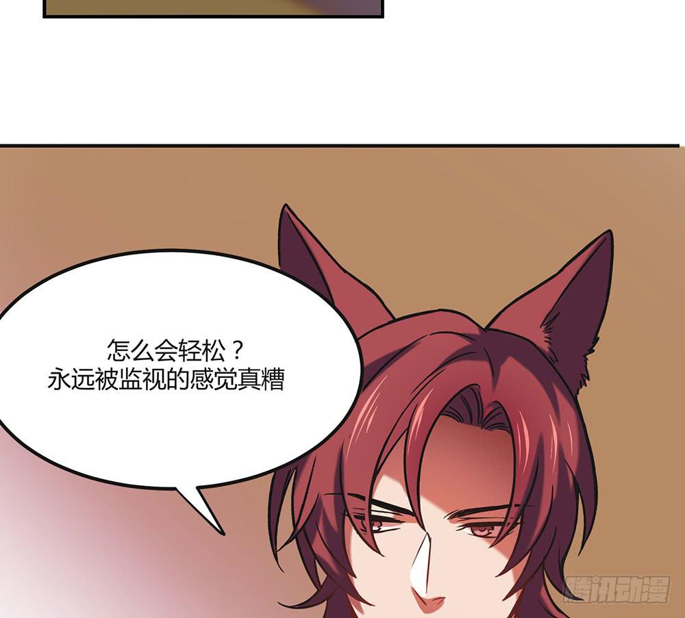 🍵白狐魔法师 往日旧事 第18页