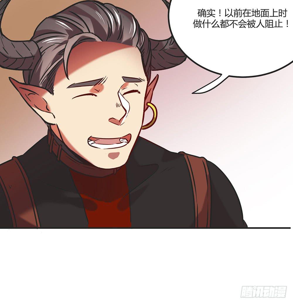 🍵白狐魔法师 往日旧事 第20页