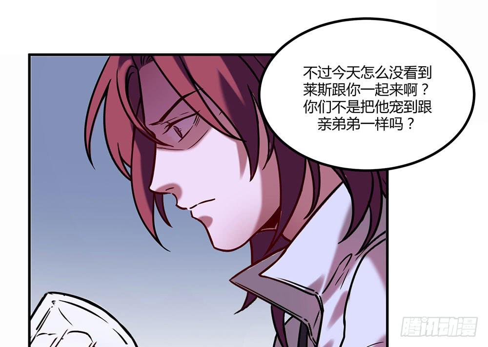 🍵白狐魔法师 往日旧事 第21页