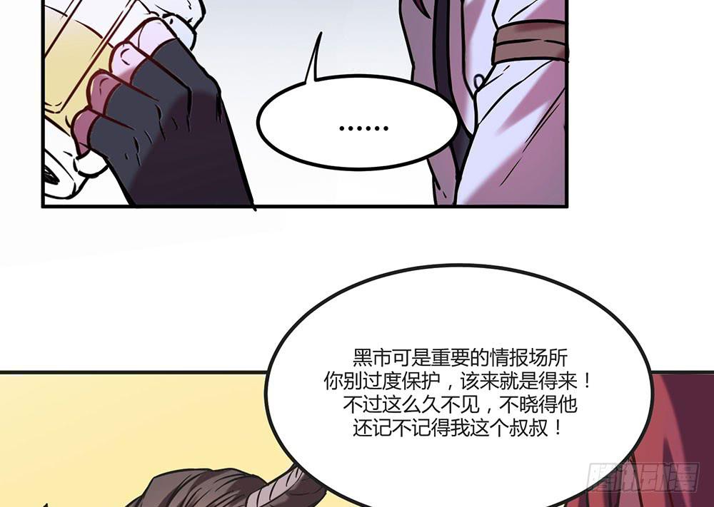 🍵白狐魔法师 往日旧事 第22页