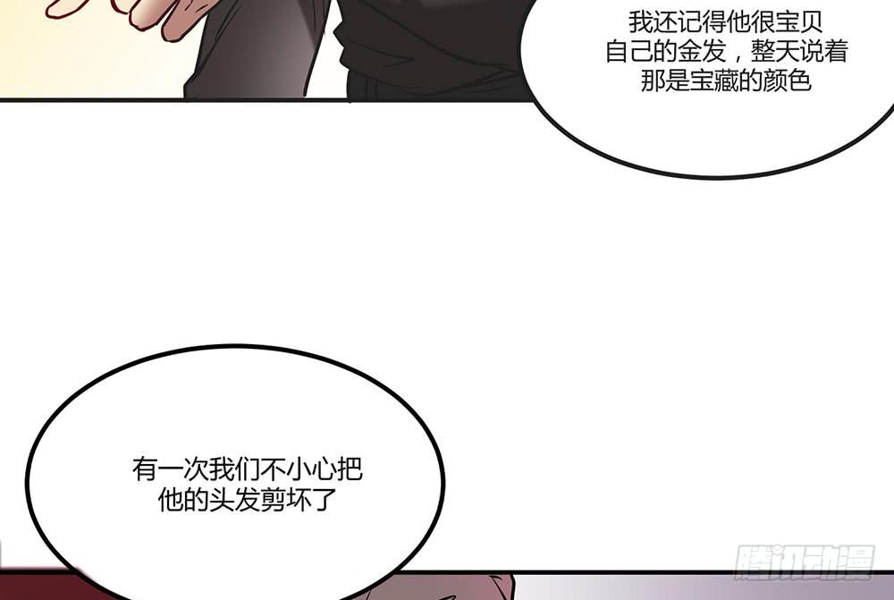 🍵白狐魔法师 往日旧事 第24页
