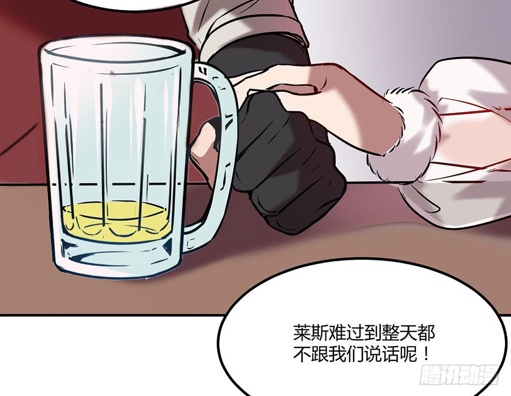 🍵白狐魔法师 往日旧事 第25页