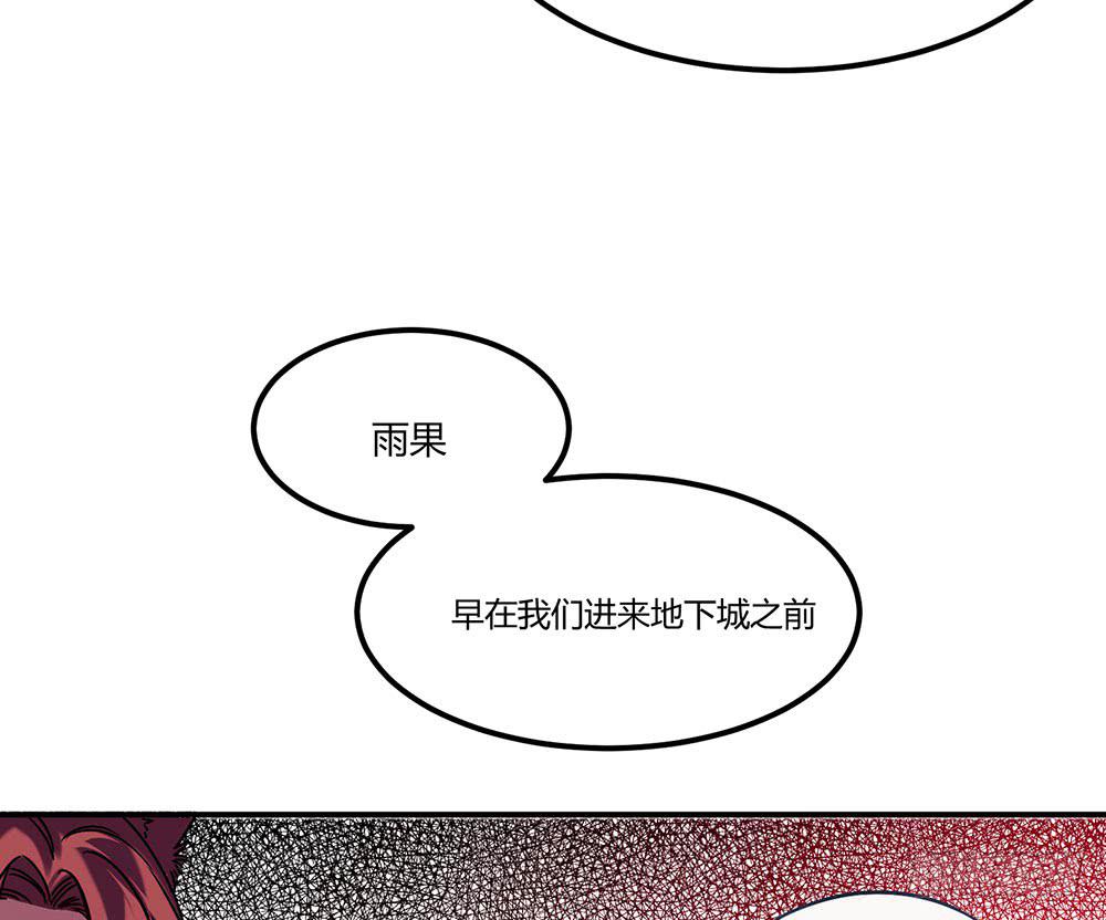 🍵白狐魔法师 往日旧事 第26页