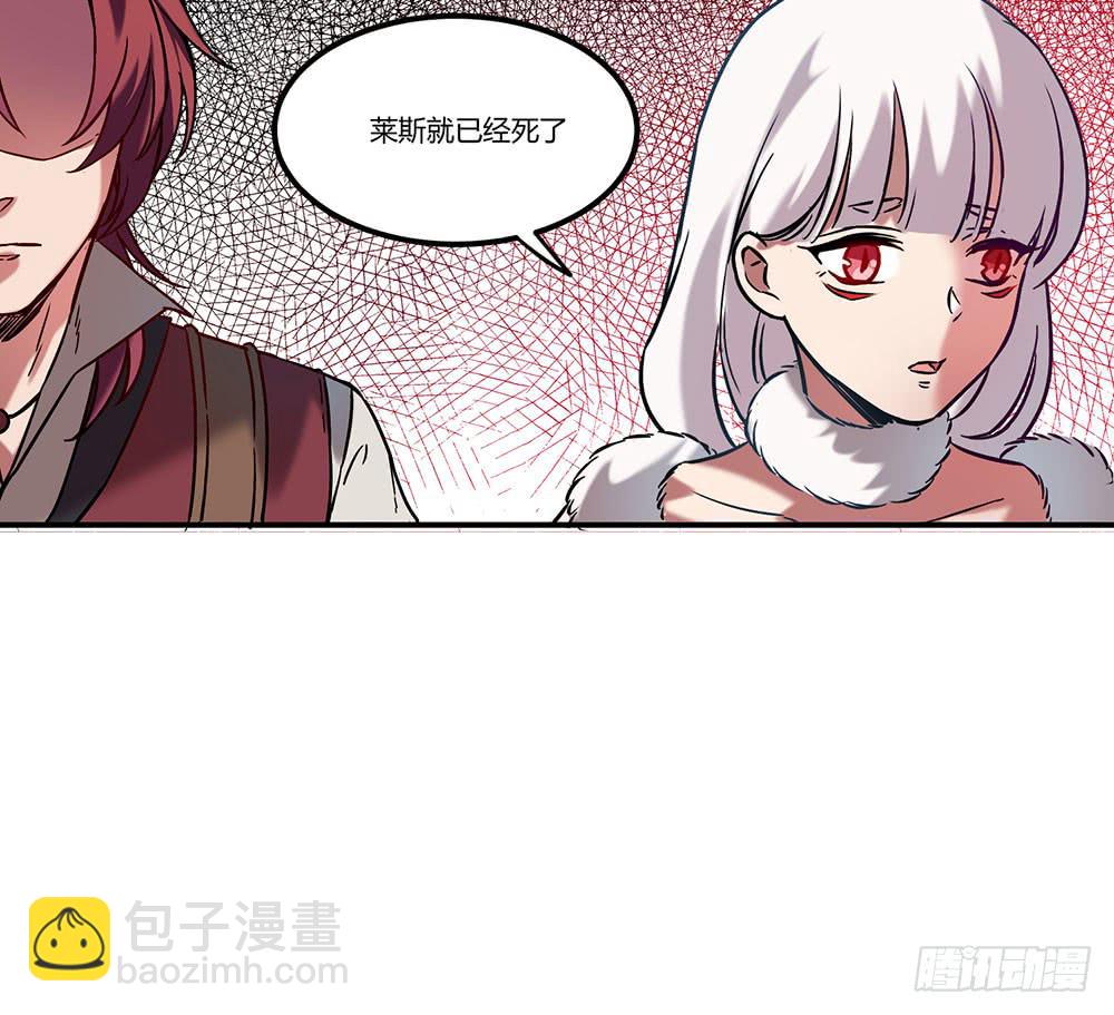 🍵白狐魔法师 往日旧事 第27页