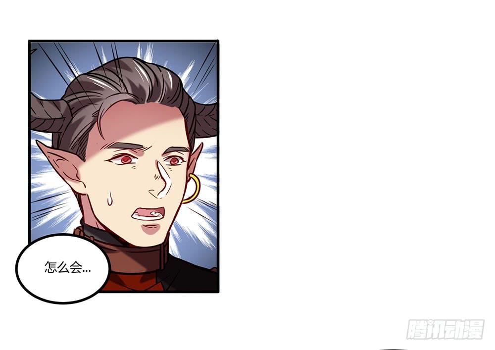 🍵白狐魔法师 往日旧事 第28页