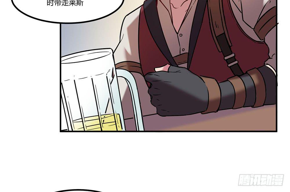 🍵白狐魔法师 往日旧事 第30页