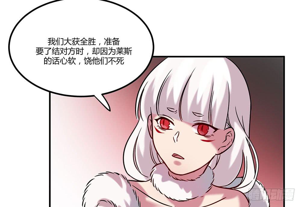 🍵白狐魔法师 往日旧事 第31页