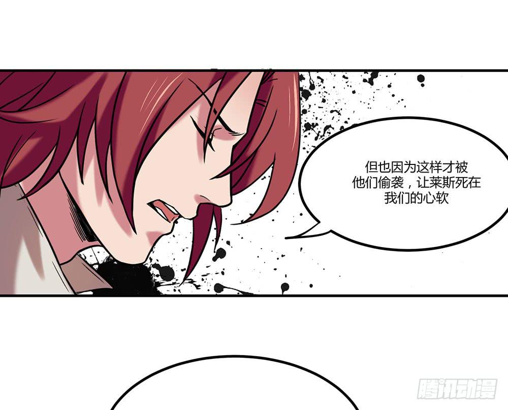 🍵白狐魔法师 往日旧事 第33页