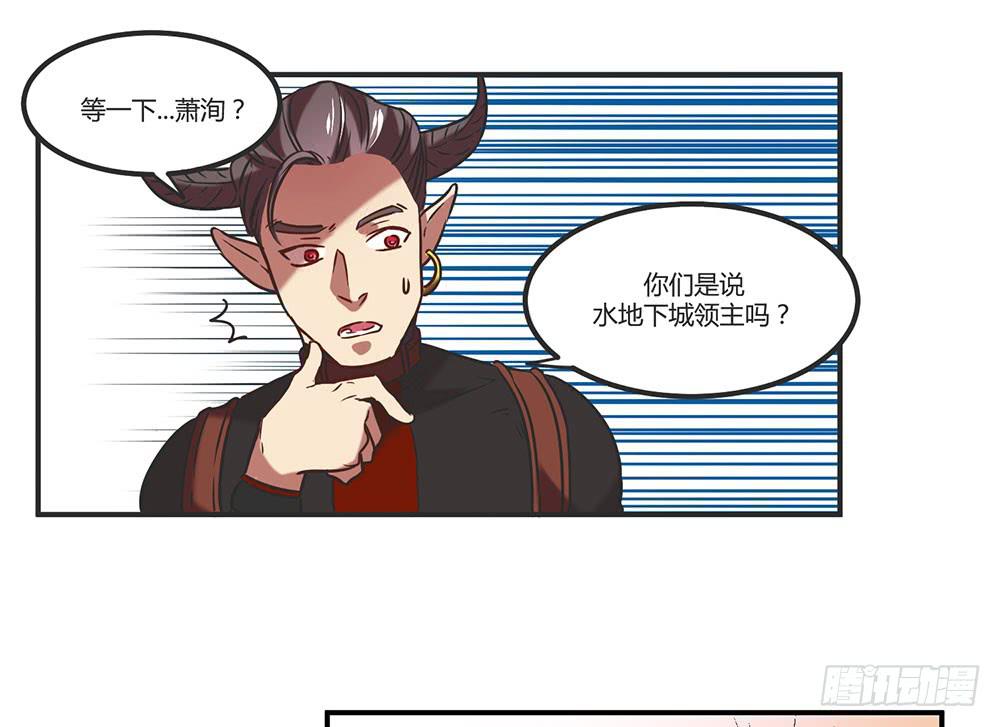 🍵白狐魔法师 往日旧事 第35页