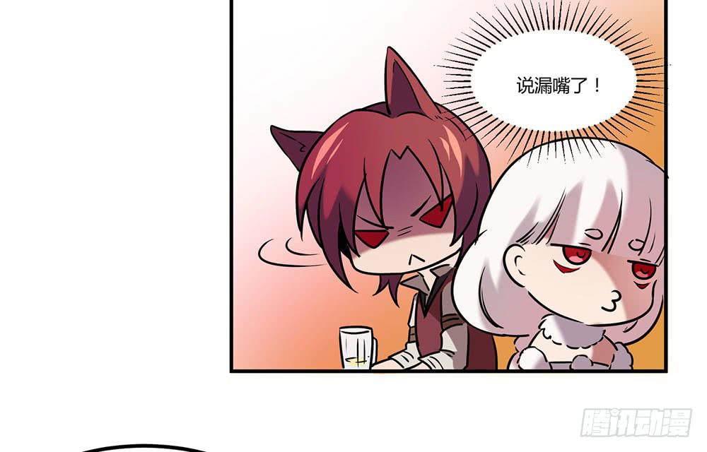 🍵白狐魔法师 往日旧事 第36页