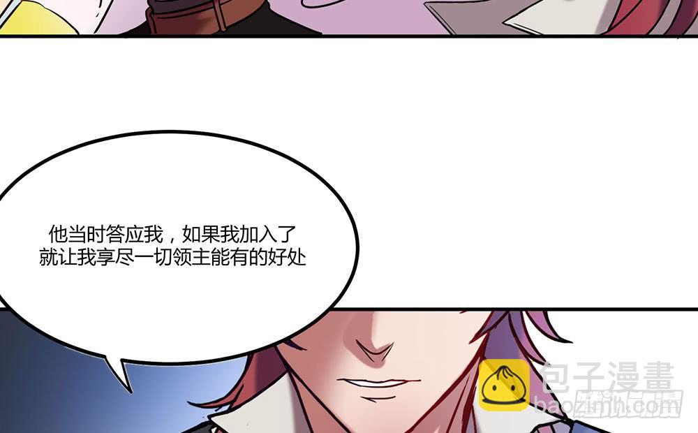 🍵白狐魔法师 往日旧事 第38页
