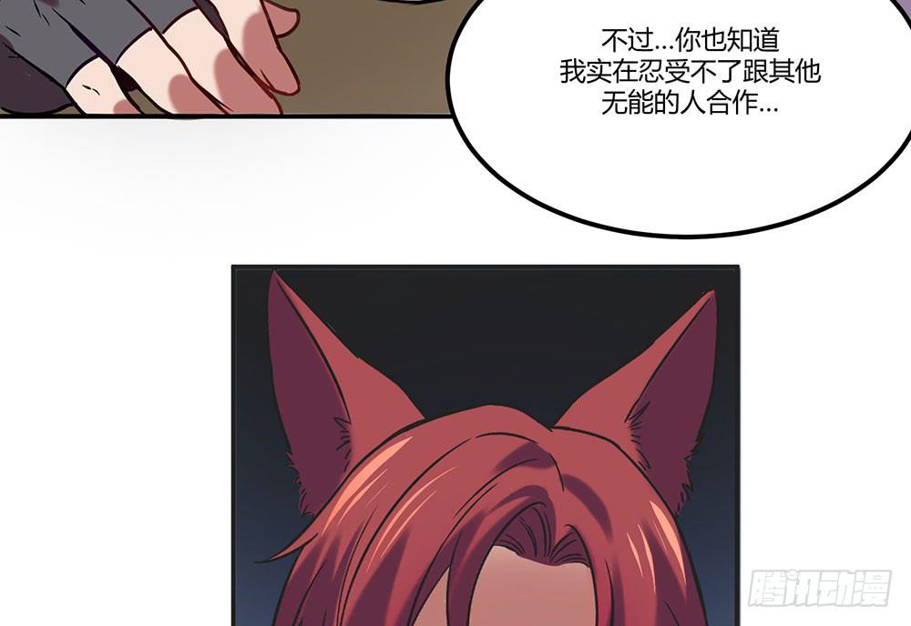 🍵白狐魔法师 往日旧事 第40页