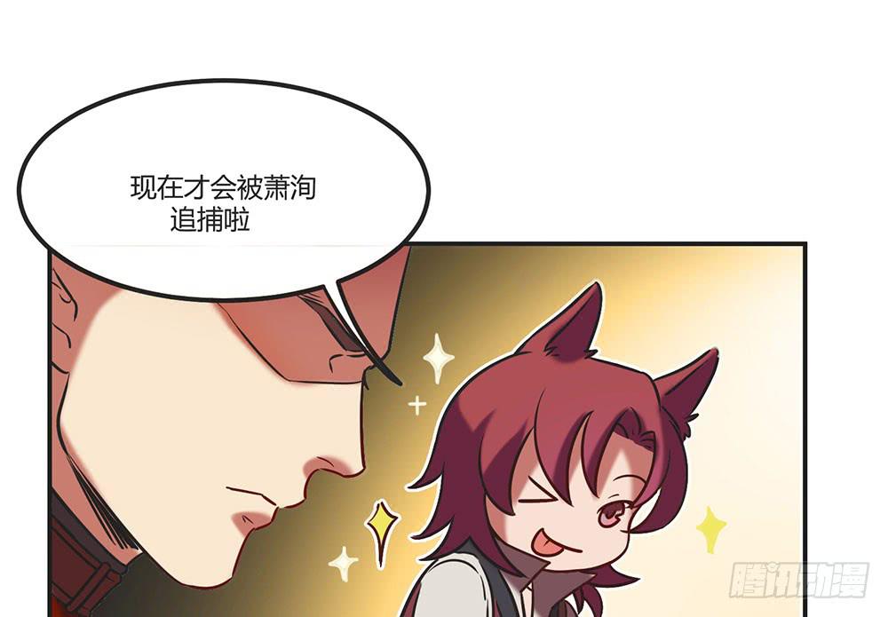 🍵白狐魔法师 往日旧事 第43页