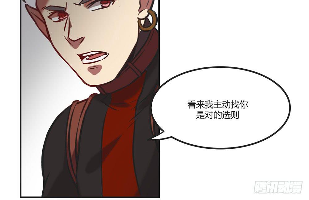 🍵白狐魔法师 往日旧事 第45页