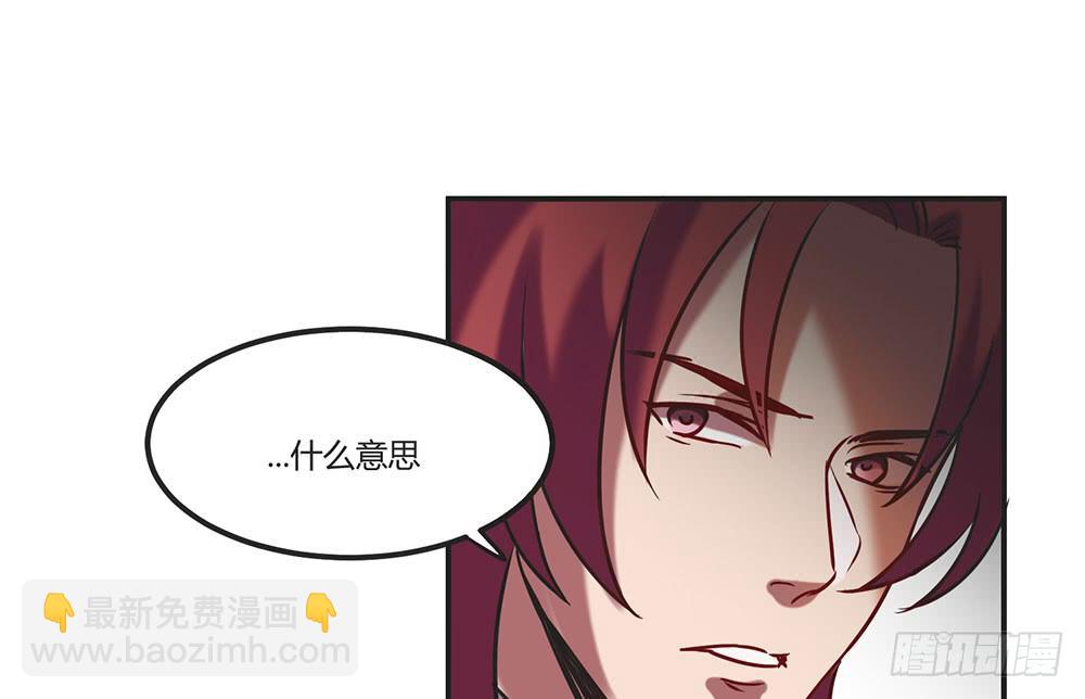 🍵白狐魔法师 往日旧事 第46页