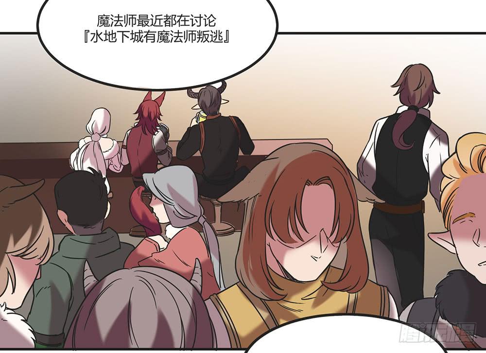 🍵白狐魔法师 往日旧事 第48页