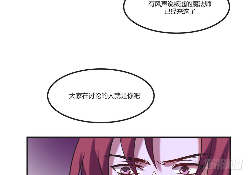 🍵白狐魔法师 往日旧事 第49页