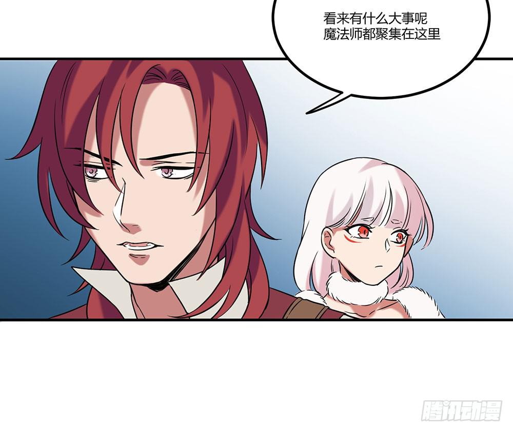 🍵白狐魔法师 往日旧事 第7页