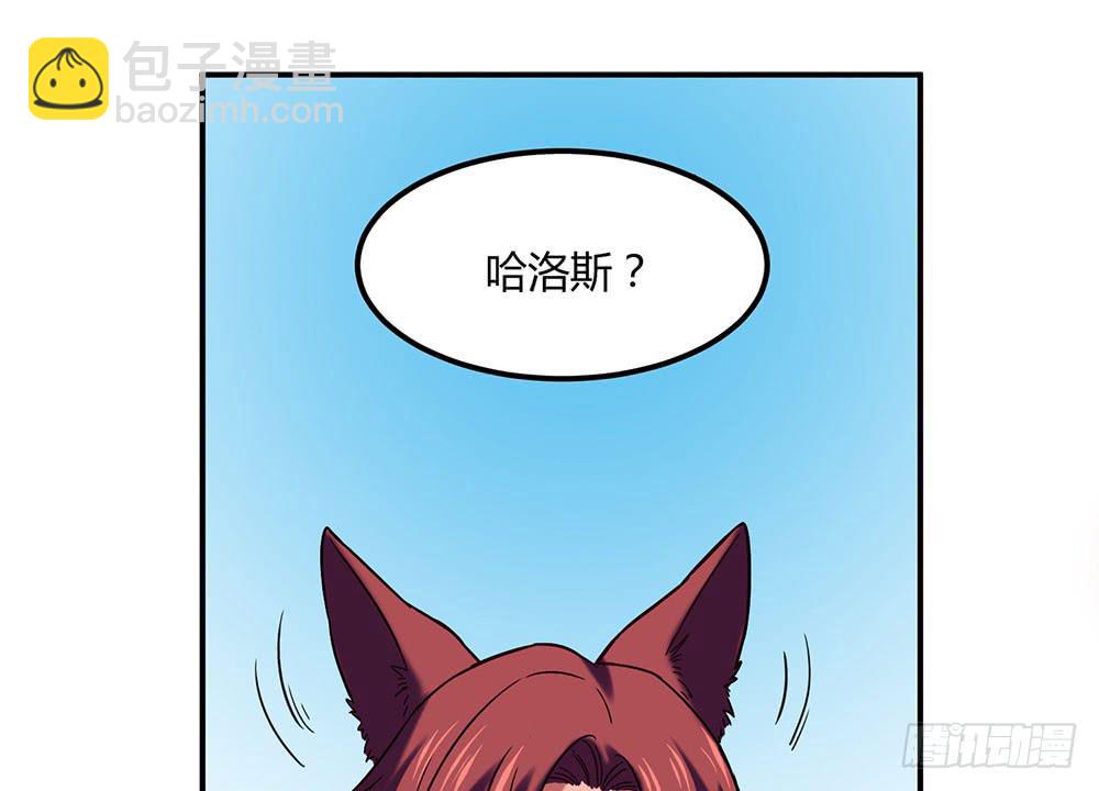 🍵白狐魔法师 往日旧事 第8页
