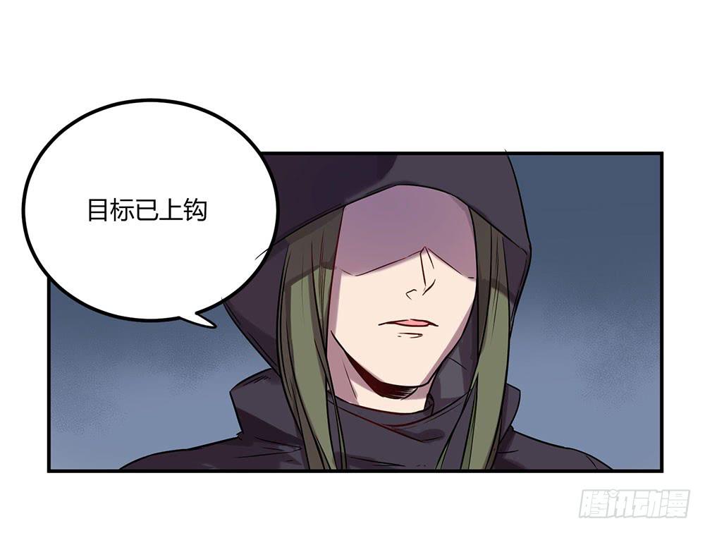 🍵白狐魔法师 拦阻的人 第11页