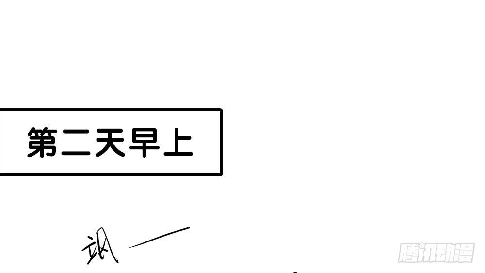 🍵白狐魔法师 拦阻的人 第2页