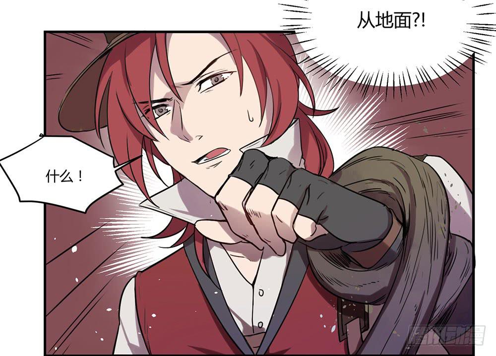🍵白狐魔法师 拦阻的人 第26页