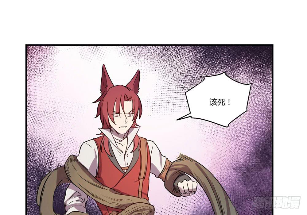 🍵白狐魔法师 拦阻的人 第28页