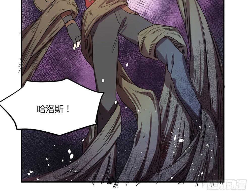 🍵白狐魔法师 拦阻的人 第29页