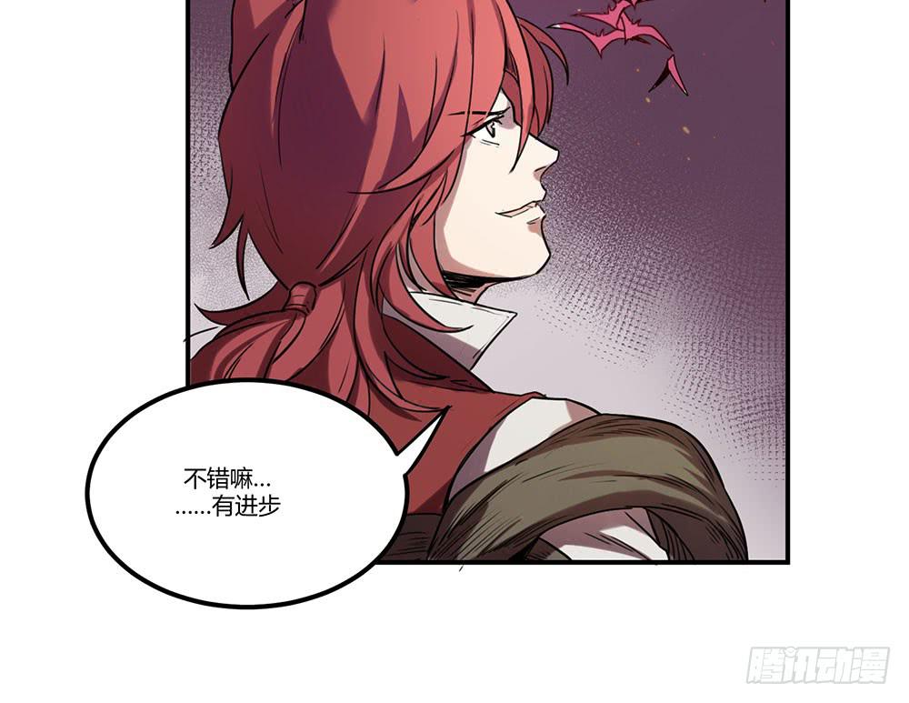 🍵白狐魔法师 拦阻的人 第31页