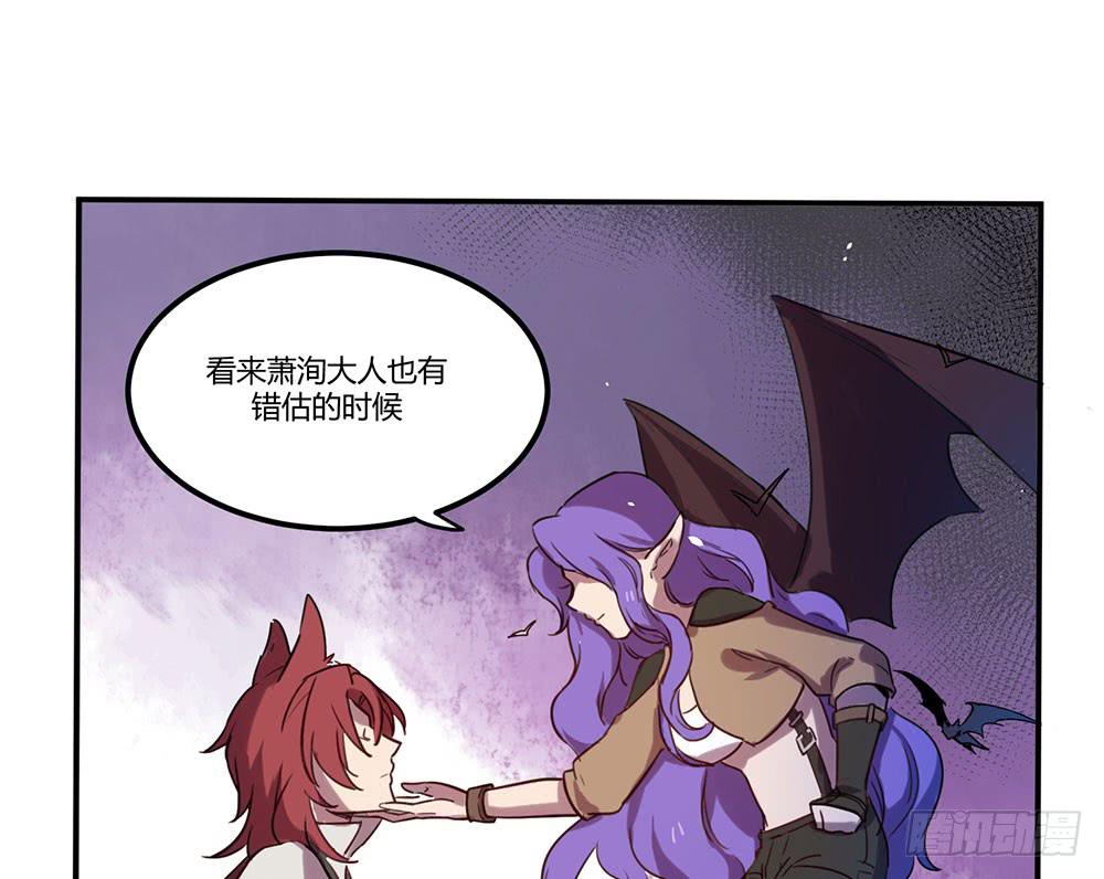🍵白狐魔法师 拦阻的人 第33页