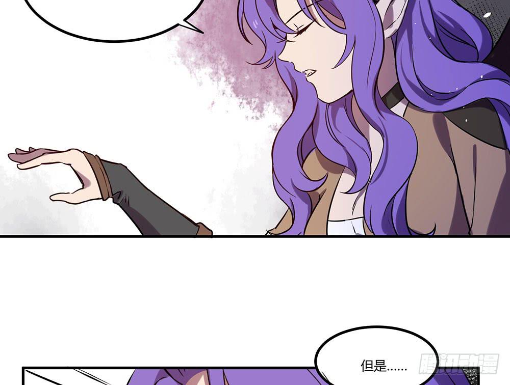 🍵白狐魔法师 拦阻的人 第37页